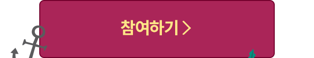 출석 부루마블 참여 방법