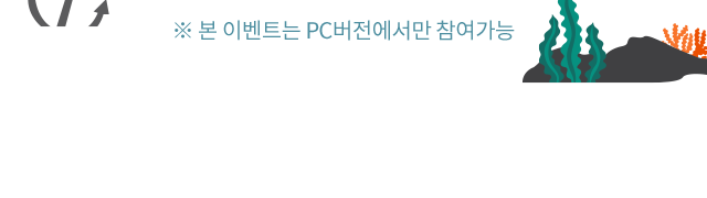 출석 부루마블 참여 방법