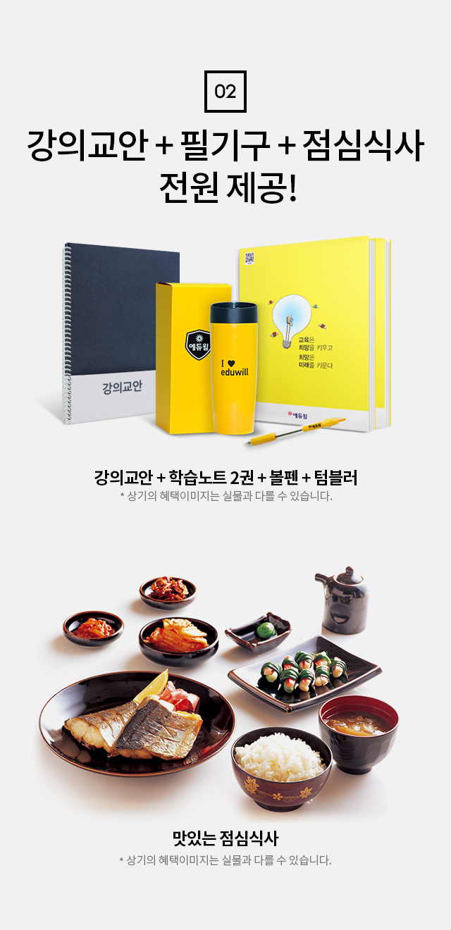 강의교안 + 필기구 + 점심식사 전원 제공!