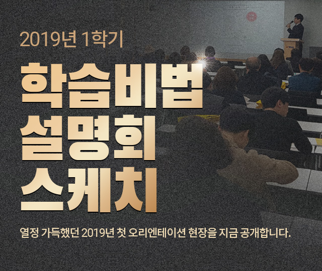 사회복지사 취업&면접이미지 특강